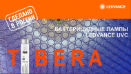 Лампа бактерицидная TIBERA T8 30W G13 LEDVANCE поступление на склад