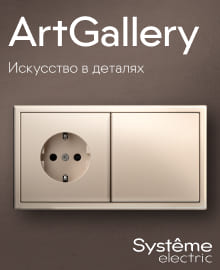 Новая серия Art Gallery