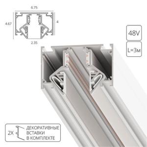 Магнитный шинопровод под натяжной потолок Linea-Accessories A474333 Arte Lamp