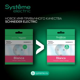 Выключатель 2-кл 10А О/У изолирующая пластина Молочный Blanca
