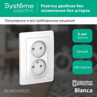 Розетка 2-м 16А С/У Белый Blanca